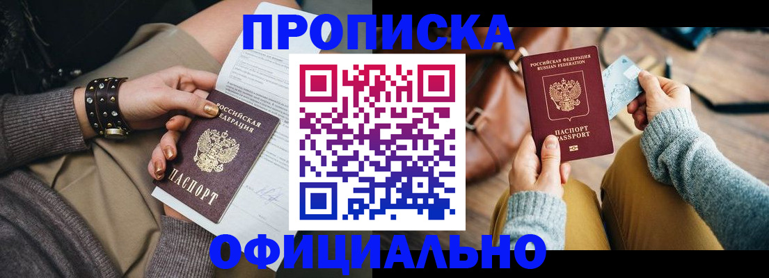 прописка поиск в Яхроме