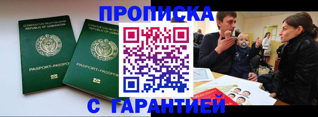 временная регистрация госуслуги в Яхроме