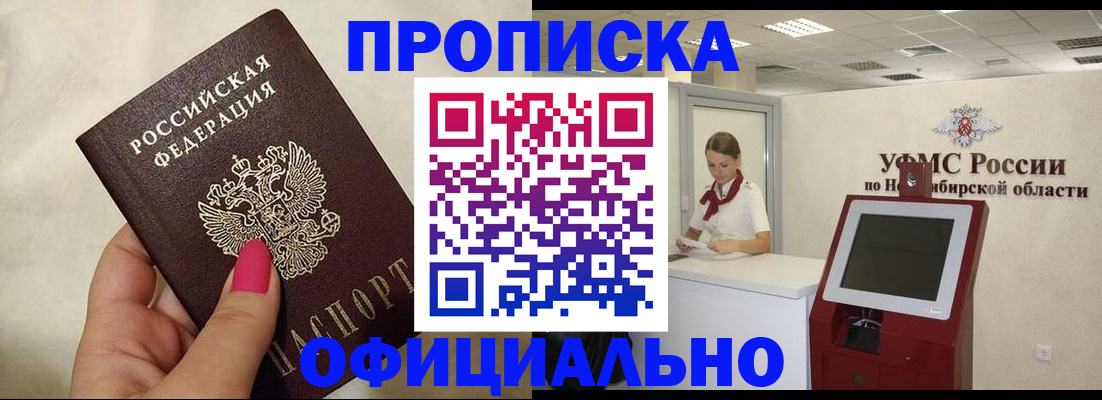 прописка для военкомата в Яхроме