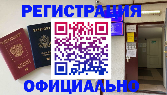 прописка ребенка в Яхроме